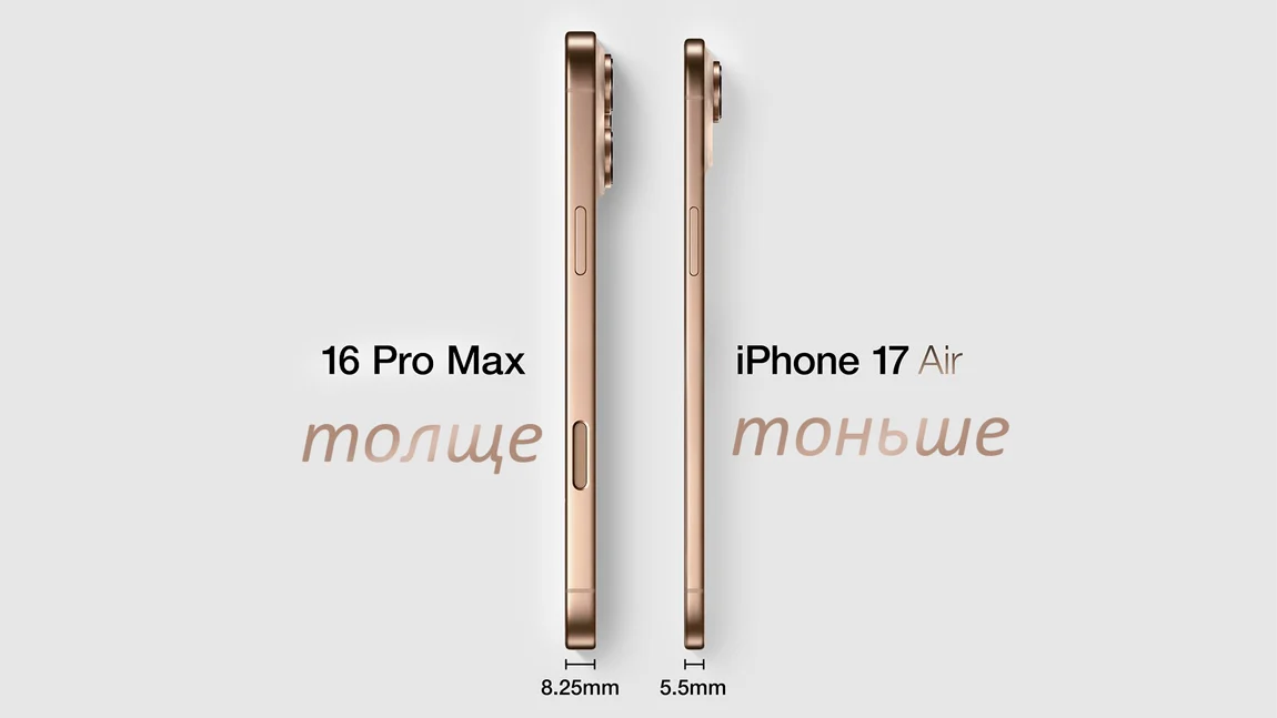 iphone 16 rpo max vs iphone 17 air
